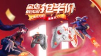 北通抢先购躺赢双11 高端游戏手柄免费送！