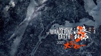 "The Wandering Earth 3" Set to Premiere in 3 Years, 3 Months, and 3 Days, Leaving Director Guo Fan Amazed