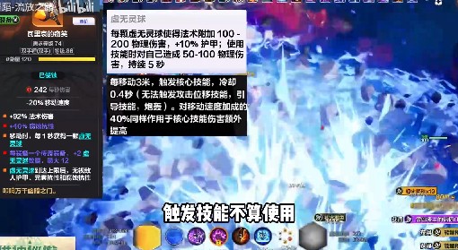 《火炬之光：无限》SS3季前赛枪1自走雷BD