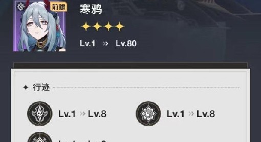 《崩坏星穹铁道》1.5新角色寒鸦机制详解 新萌青雀玩家值得培养吗