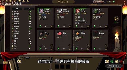 《刀刀兄弟》新手入门教程