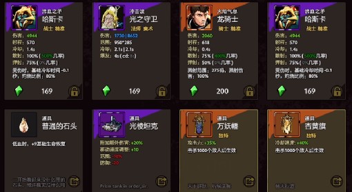 《刀刀兄弟》快速赚钱方法