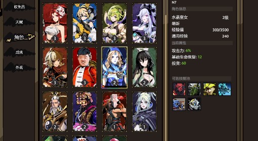 《刀刀兄弟》新手向全角色推荐
