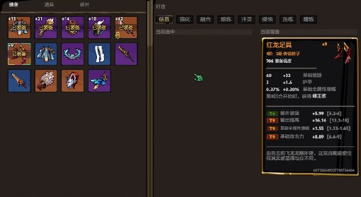 《刀刀兄弟》装备制作教学