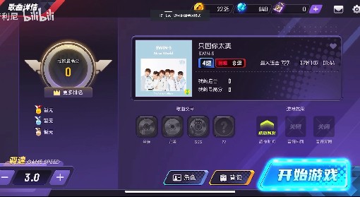 《节奏大师手游》入坑指南 《节奏大师手游》好玩吗