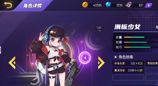 《节奏大师手游》角色全介绍 哪个角色适合新手使用