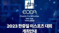 中日韩电竞大赛12月15日举行 项目包括LOL、Apex等