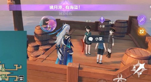 《原神》璃月港有海盗任务流程攻略