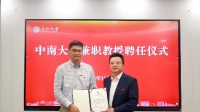 罗翔受聘中南大学兼职教授 “网红教授”行程满满