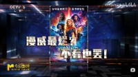 CCTV6批评《惊奇队长2》：漫威最烂 不看也罢！