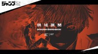 《咒术回战》公布官方新PV：真正强者领域展开！