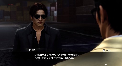 《如龙7外传》亚门涯最高难度无伤打法演示