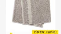 巴黎世家推出“浴巾裙”：售价6700元