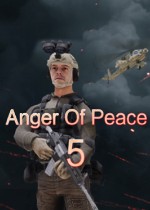 和平怒火5