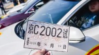 4S店办假临牌致车主被拘：之前一直以为是真的