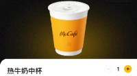 麦当劳牛奶一杯23元引热议 工作人员回应