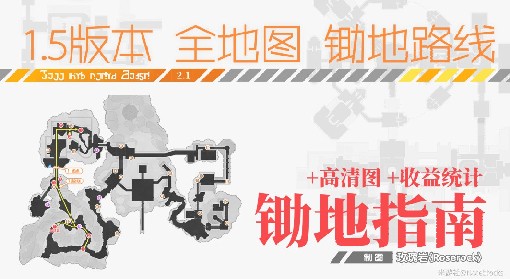 《崩坏星穹铁道》1.5版本全地图锄地路线分享 1.5版本怎么锄地快