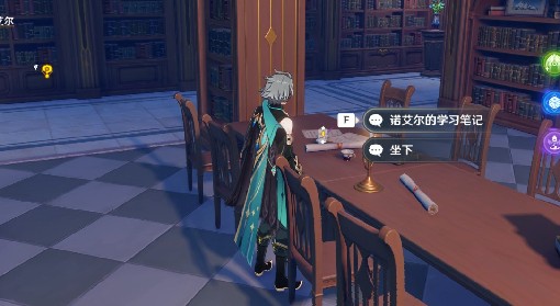 《原神》诺艾尔邀约第二幕骑士备考之道攻略