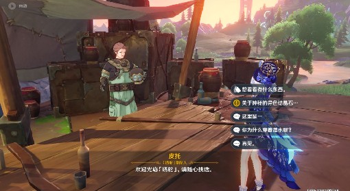 《原神》4.2版本新区域传奇生物狩猎攻略