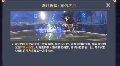 《原神》4.2版本新深渊情报一览