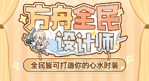 《命运方舟》万元奖励等你来拿
