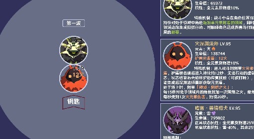 《原神》4.2深渊第12层敌人信息整理