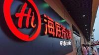 海底捞火锅回应取消“半份菜”：个别门店试点