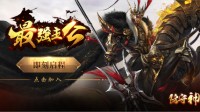 KK平台炸裂新图！身化元婴降生异界