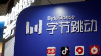 字节跳动上半年营收超过腾讯 增长超过40%