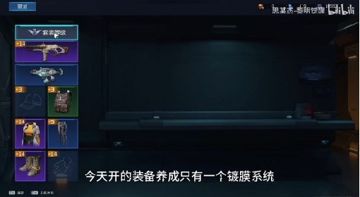 《星球重启》镀膜系统与宠物养成攻略 宠物怎么养成