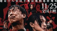 Directed by Cao Baoping, "Raging Seas" Unveils Ultimate Poster, Hits Theatres on 11/25
