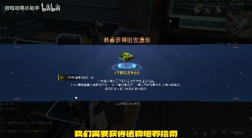 《星球重启》资源定位系统获取攻略 新手怎么获得资源定位系统