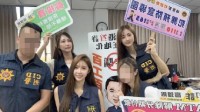 台湾“最美女警”拍反诈片 网友：仙女说什么我都听