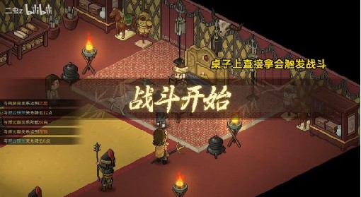 《大侠立志传》最强饰品天穹之印不战斗获取攻略 天穹之印不战斗怎么获得