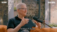 库克:未将乔布斯视为对手 他还在世仍会是苹果CEO