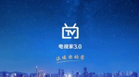 电视家发公告称绝对不跑路：服务有问题将发放退款