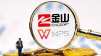 网传金山办公使用用户文档用于AI训练 官方回应