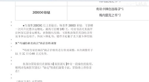 《命运方舟》新版本更新对金价影响解析 11月22日新版本金价涨跌预测