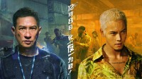 张家辉 陈伟霆主演！动作片《爆裂点》发“开干”海报
