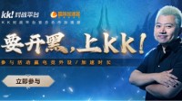 KK对战平台×雷神加速器 畅玩RPG 极速由我掌控！