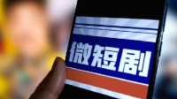 爆款短剧流量成本超九成 到手利润仅几百万