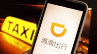 滴滴崩溃官方连夜修复：青桔免费骑
