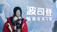 波司登回应羽绒服价格争议 属差异化布局中的一环