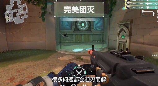 《无畏契约》莲华古城穿墙教学