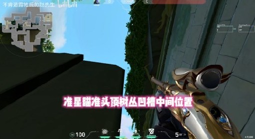 《无畏契约》莲花古城KO打法教学