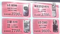 十几年前中国市场手机价格：诺基亚8800促销价8800元