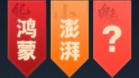 魅族系统中文OS名第二轮投票结束：无界、轻云入选