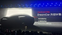 魅族明年推出定制车 CEO称公司天生具备汽车的基因