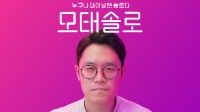 真人相亲游戏《母胎单身》登主机：Steam特别好评
