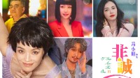 《非诚勿扰3》定档12月30日上映 葛优舒淇领衔贺岁！